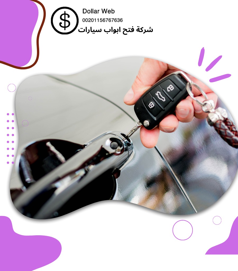 فني مفاتيح سيارات دسمان بالكويت