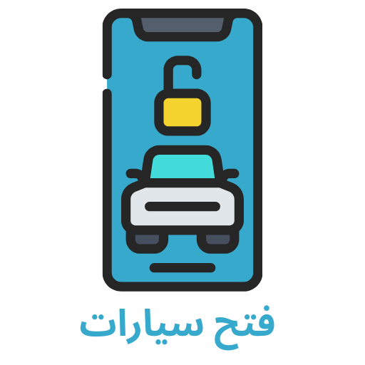 فتح سيارات – محل مفاتيح سيارات شركة KeyMe